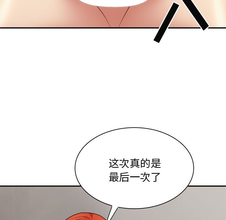 [韩国漫画] 我体内的那个他 剧情,熟女人妻,巨乳大奶#[147P]-145
