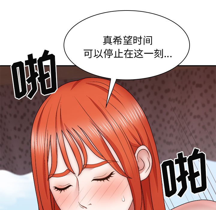 [韩国漫画] 我体内的那个他 剧情,熟女人妻,巨乳大奶#[147P]-19