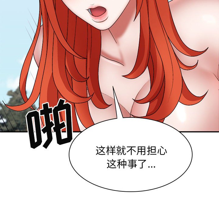 [韩国漫画] 我体内的那个他 剧情,熟女人妻,巨乳大奶#[147P]-20