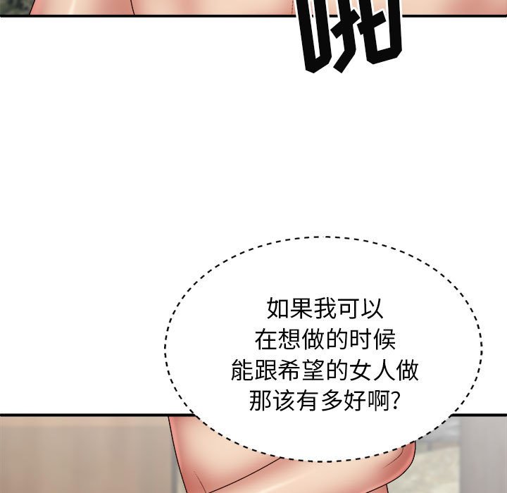 [韩国漫画] 我体内的那个他 剧情,熟女人妻,巨乳大奶#[147P]-23