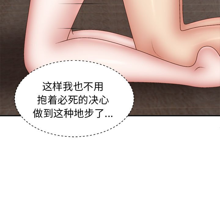 [韩国漫画] 我体内的那个他 剧情,熟女人妻,巨乳大奶#[147P]-25