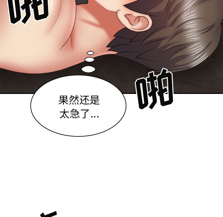 [韩国漫画] 我体内的那个他 剧情,熟女人妻,巨乳大奶#[147P]-48