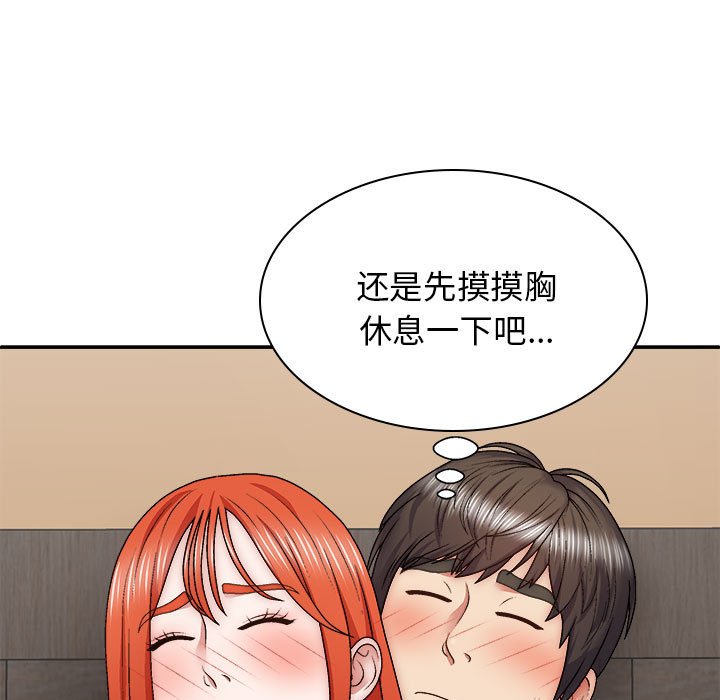 [韩国漫画] 我体内的那个他 剧情,熟女人妻,巨乳大奶#[147P]-55