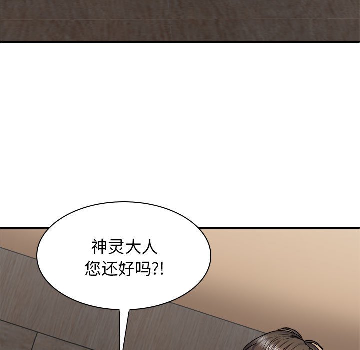 [韩国漫画] 我体内的那个他 剧情,熟女人妻,巨乳大奶#[147P]-71