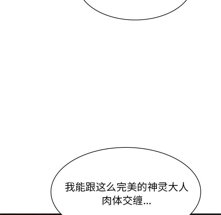 [韩国漫画] 我体内的那个他 剧情,熟女人妻,巨乳大奶#[147P]-85