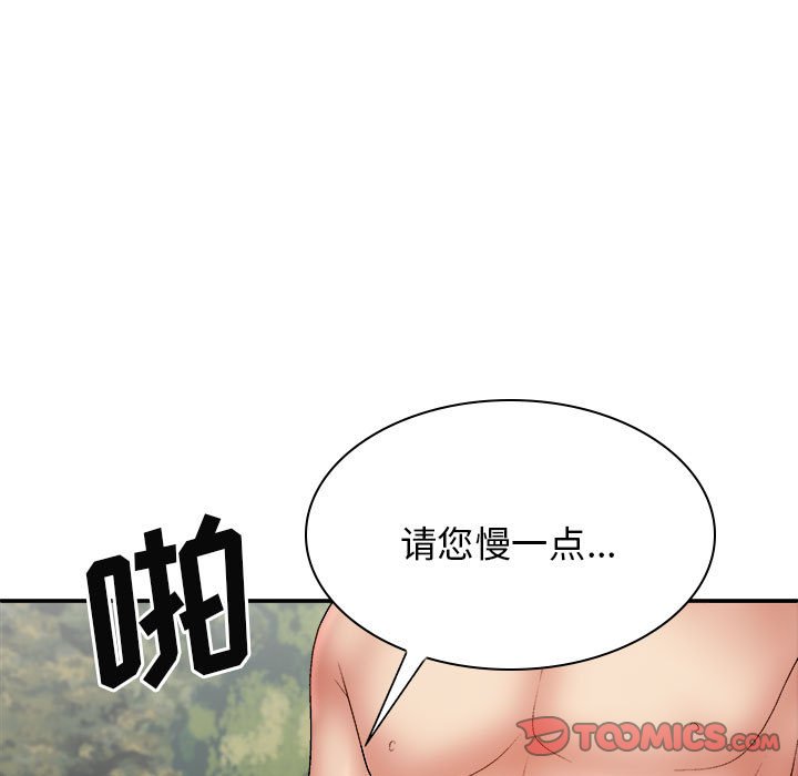 [韩国漫画] 我体内的那个他 剧情,熟女人妻,巨乳大奶#[147P]-9