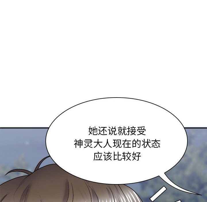 [韩国漫画] 我体内的那个他 剧情,熟女人妻,巨乳大奶#[153P]-100