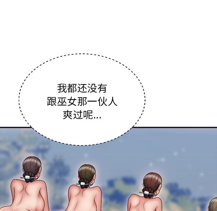 [韩国漫画] 我体内的那个他 剧情,熟女人妻,巨乳大奶#[153P]-107