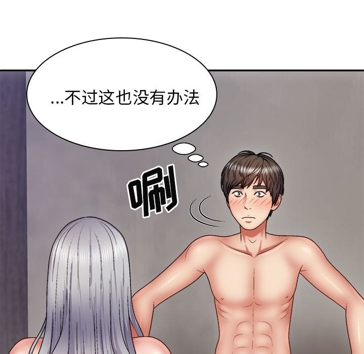 [韩国漫画] 我体内的那个他 剧情,熟女人妻,巨乳大奶#[153P]-110