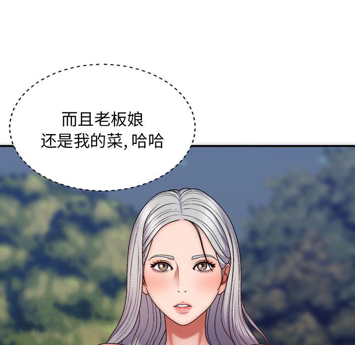 [韩国漫画] 我体内的那个他 剧情,熟女人妻,巨乳大奶#[153P]-112