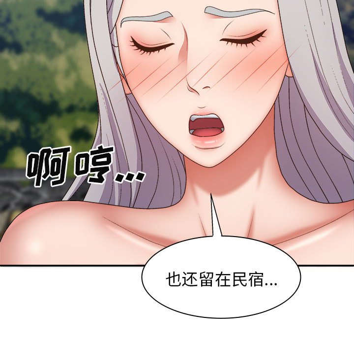 [韩国漫画] 我体内的那个他 剧情,熟女人妻,巨乳大奶#[153P]-124