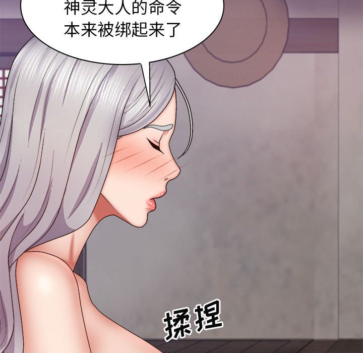 [韩国漫画] 我体内的那个他 剧情,熟女人妻,巨乳大奶#[153P]-128
