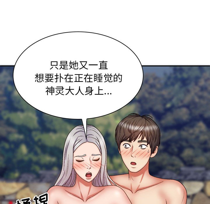 [韩国漫画] 我体内的那个他 剧情,熟女人妻,巨乳大奶#[153P]-130