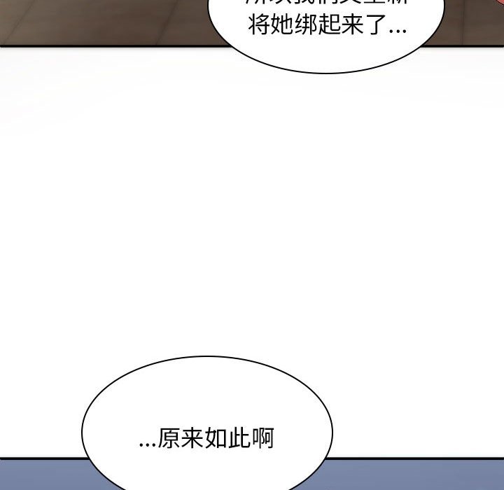 [韩国漫画] 我体内的那个他 剧情,熟女人妻,巨乳大奶#[153P]-132