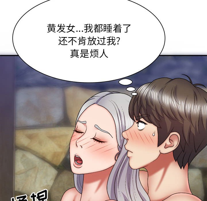 [韩国漫画] 我体内的那个他 剧情,熟女人妻,巨乳大奶#[153P]-135
