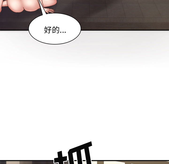 [韩国漫画] 我体内的那个他 剧情,熟女人妻,巨乳大奶#[153P]-139