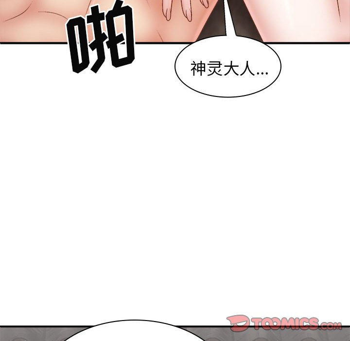 [韩国漫画] 我体内的那个他 剧情,熟女人妻,巨乳大奶#[153P]-21