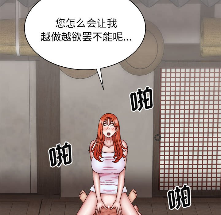 [韩国漫画] 我体内的那个他 剧情,熟女人妻,巨乳大奶#[153P]-22
