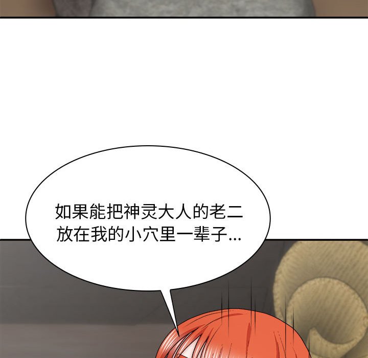 [韩国漫画] 我体内的那个他 剧情,熟女人妻,巨乳大奶#[153P]-24