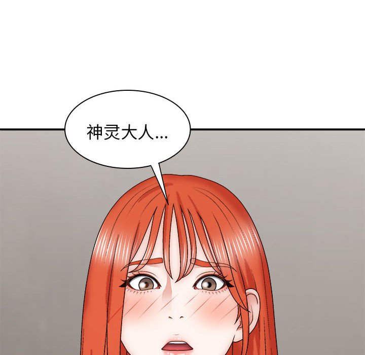 [韩国漫画] 我体内的那个他 剧情,熟女人妻,巨乳大奶#[153P]-43
