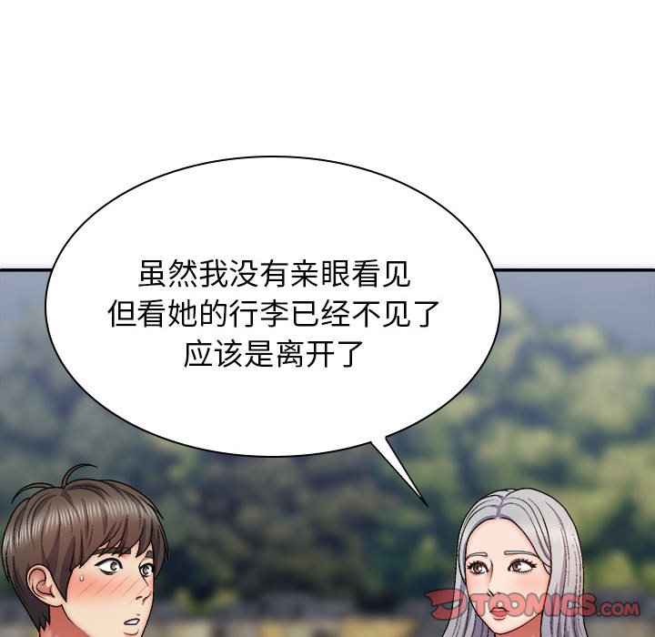 [韩国漫画] 我体内的那个他 剧情,熟女人妻,巨乳大奶#[153P]-93