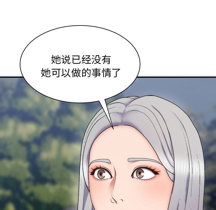 [韩国漫画] 我体内的那个他 剧情,熟女人妻,巨乳大奶#[153P]-98
