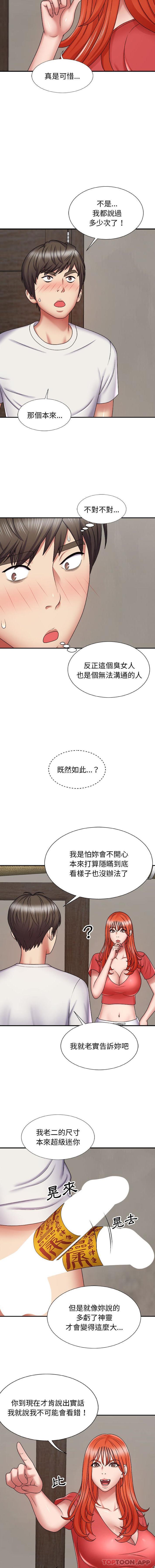 [韩国漫画] 我体内的那个他 剧情,熟女人妻,巨乳大奶#[16P]-11