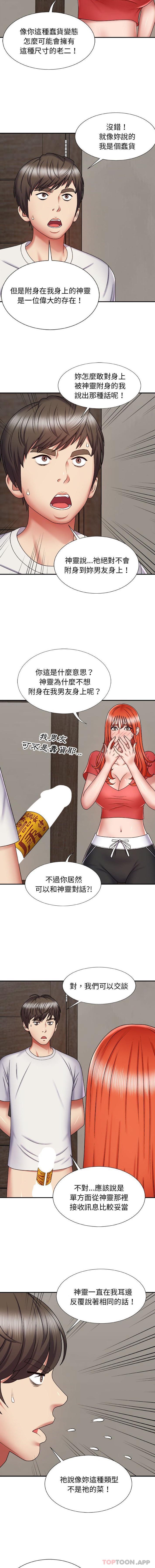 [韩国漫画] 我体内的那个他 剧情,熟女人妻,巨乳大奶#[16P]-12