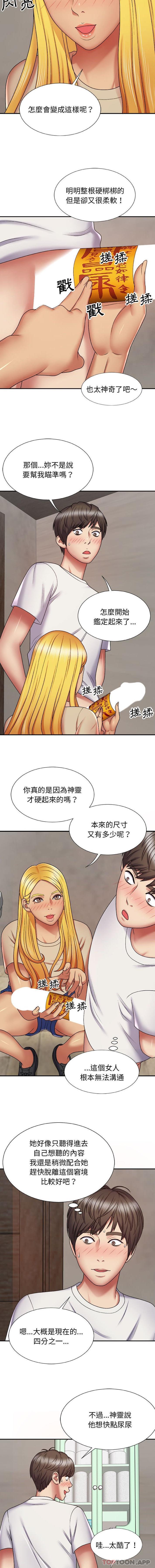 [韩国漫画] 我体内的那个他 剧情,熟女人妻,巨乳大奶#[16P]-2