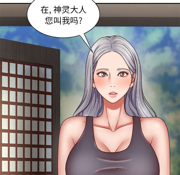 [韩国漫画] 我体内的那个他 剧情,熟女人妻,巨乳大奶#[152P]-100