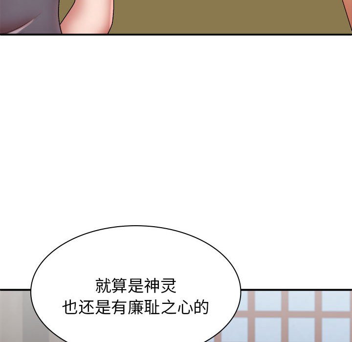 [韩国漫画] 我体内的那个他 剧情,熟女人妻,巨乳大奶#[152P]-109