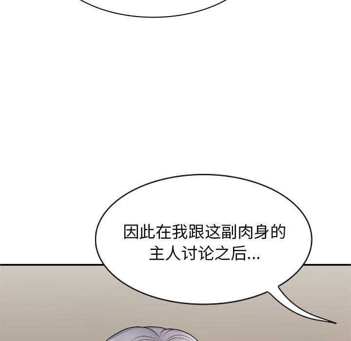 [韩国漫画] 我体内的那个他 剧情,熟女人妻,巨乳大奶#[152P]-114