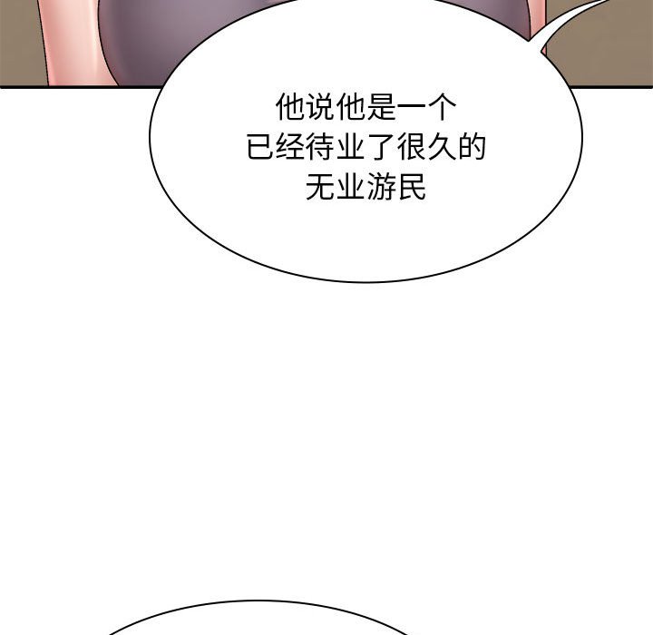 [韩国漫画] 我体内的那个他 剧情,熟女人妻,巨乳大奶#[152P]-116