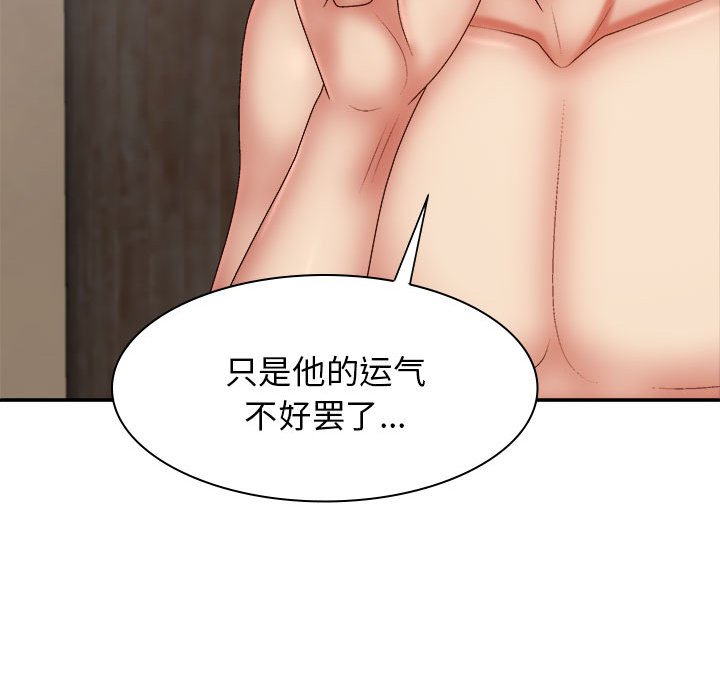[韩国漫画] 我体内的那个他 剧情,熟女人妻,巨乳大奶#[152P]-118