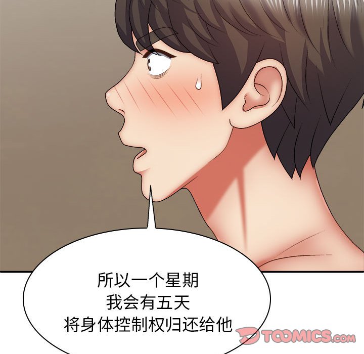 [韩国漫画] 我体内的那个他 剧情,熟女人妻,巨乳大奶#[152P]-120