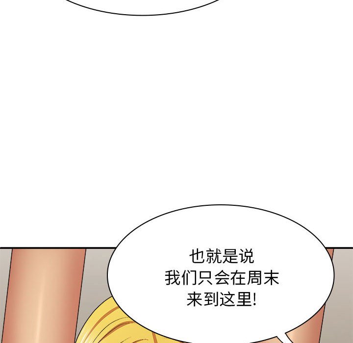 [韩国漫画] 我体内的那个他 剧情,熟女人妻,巨乳大奶#[152P]-121