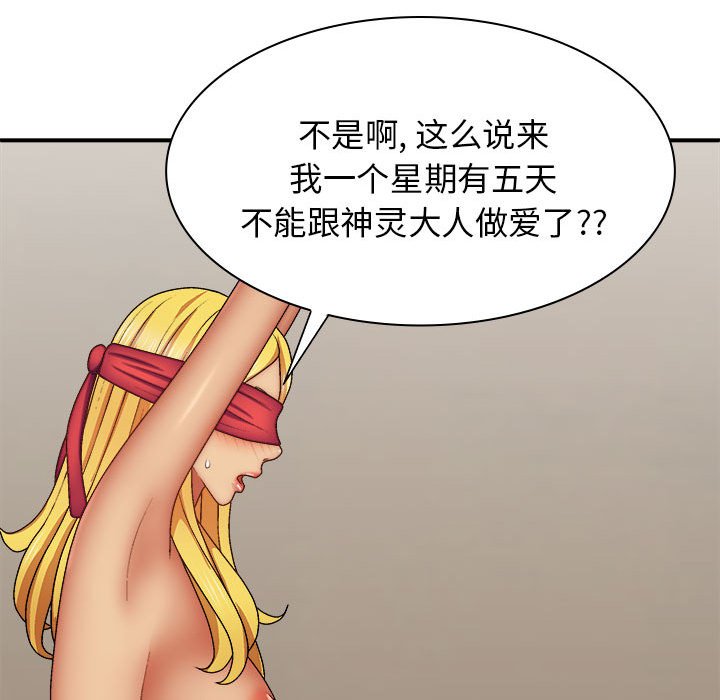 [韩国漫画] 我体内的那个他 剧情,熟女人妻,巨乳大奶#[152P]-124