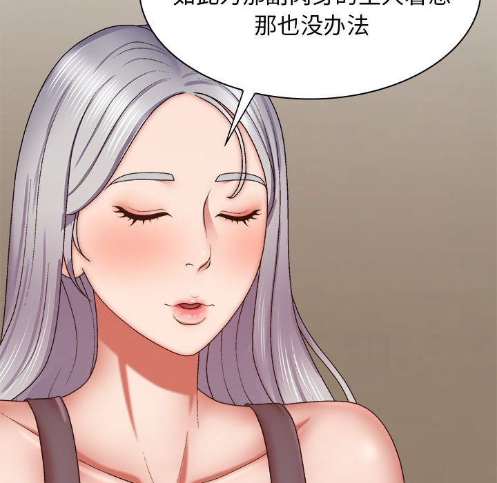 [韩国漫画] 我体内的那个他 剧情,熟女人妻,巨乳大奶#[152P]-127