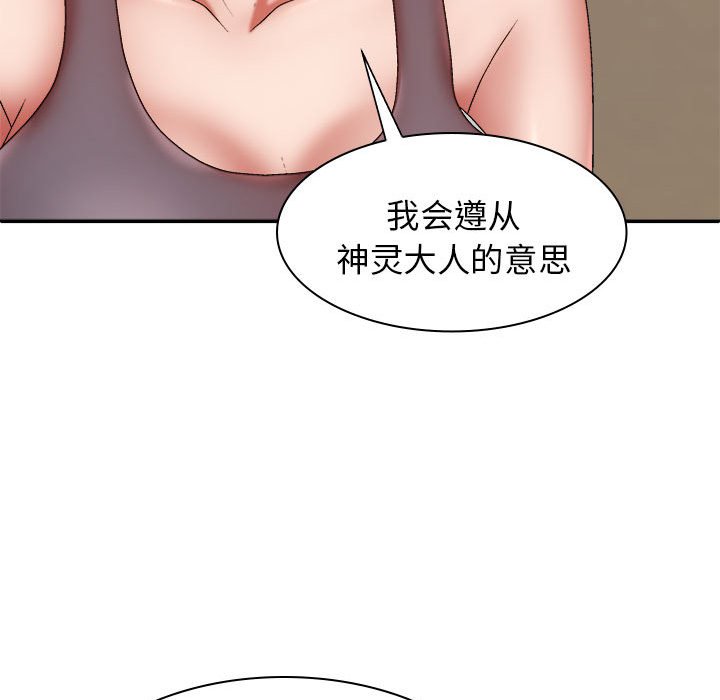 [韩国漫画] 我体内的那个他 剧情,熟女人妻,巨乳大奶#[152P]-128