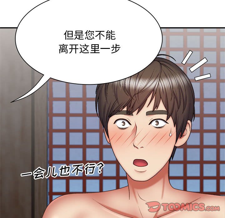 [韩国漫画] 我体内的那个他 剧情,熟女人妻,巨乳大奶#[152P]-129