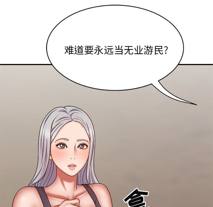 [韩国漫画] 我体内的那个他 剧情,熟女人妻,巨乳大奶#[152P]-131