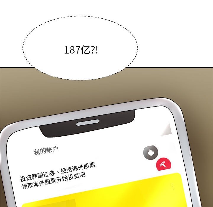 [韩国漫画] 我体内的那个他 剧情,熟女人妻,巨乳大奶#[152P]-142