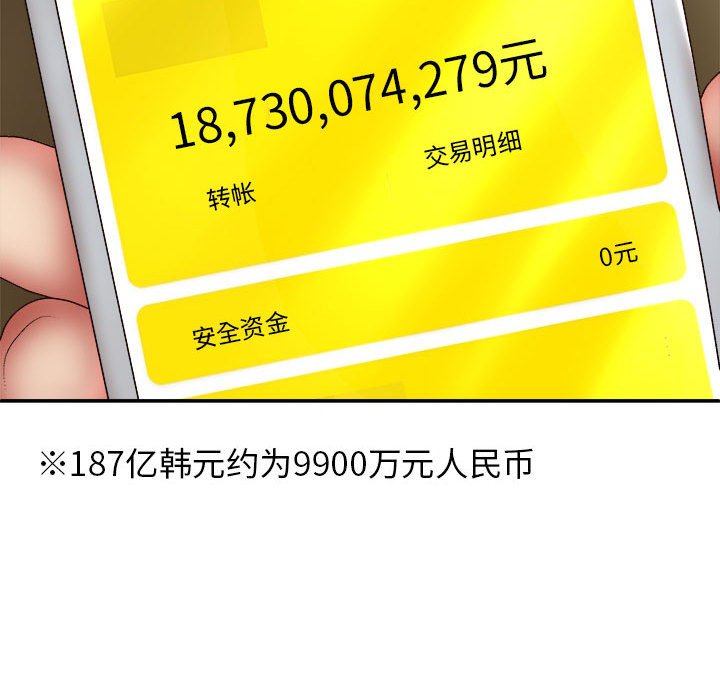 [韩国漫画] 我体内的那个他 剧情,熟女人妻,巨乳大奶#[152P]-143