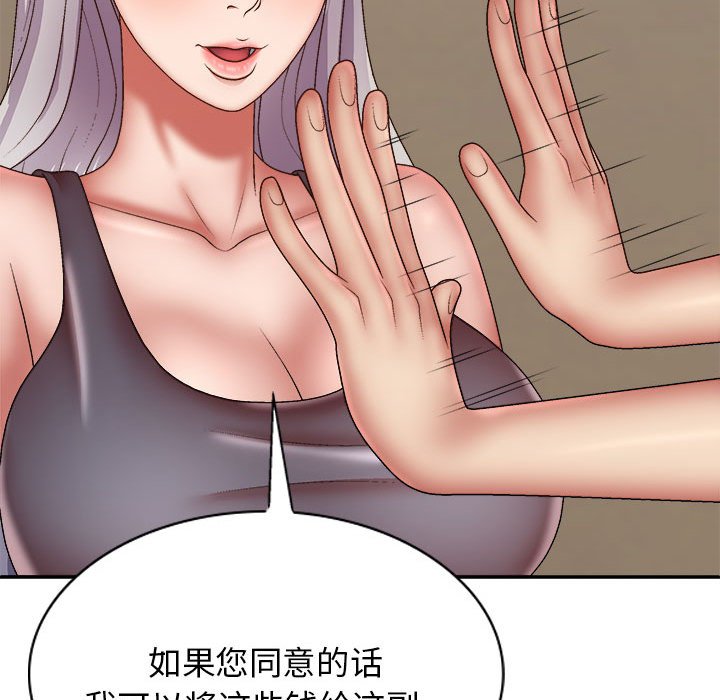 [韩国漫画] 我体内的那个他 剧情,熟女人妻,巨乳大奶#[152P]-145