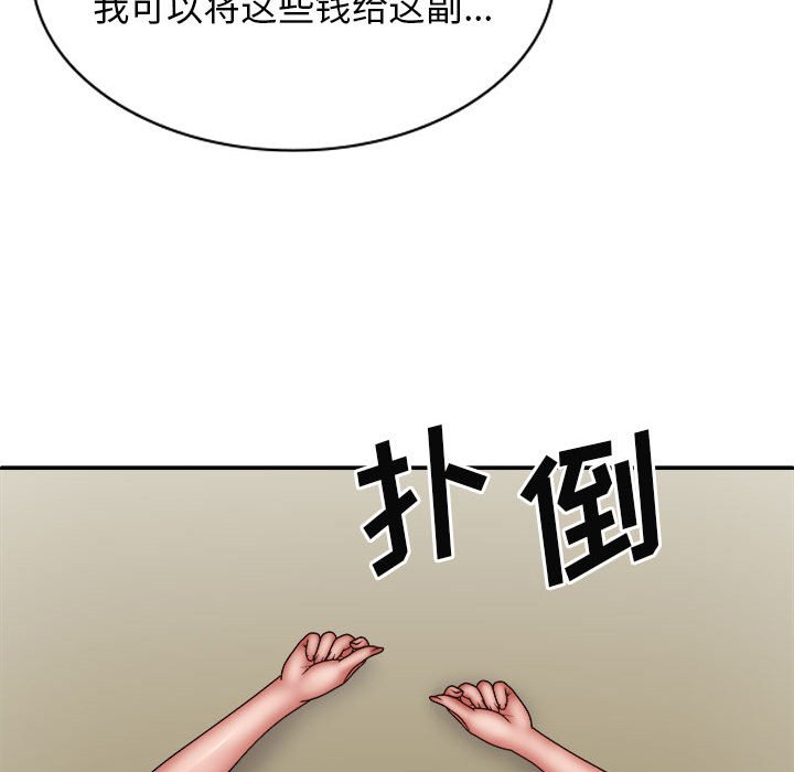 [韩国漫画] 我体内的那个他 剧情,熟女人妻,巨乳大奶#[152P]-146