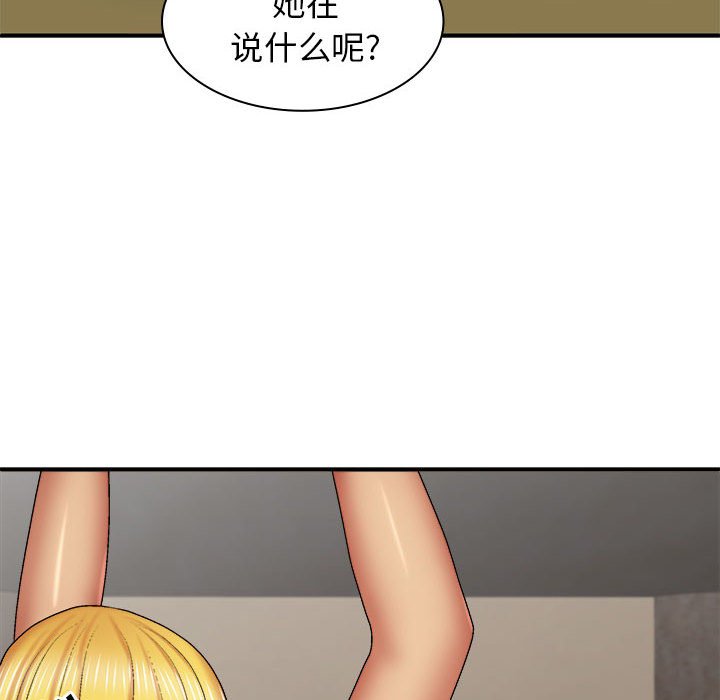[韩国漫画] 我体内的那个他 剧情,熟女人妻,巨乳大奶#[152P]-15