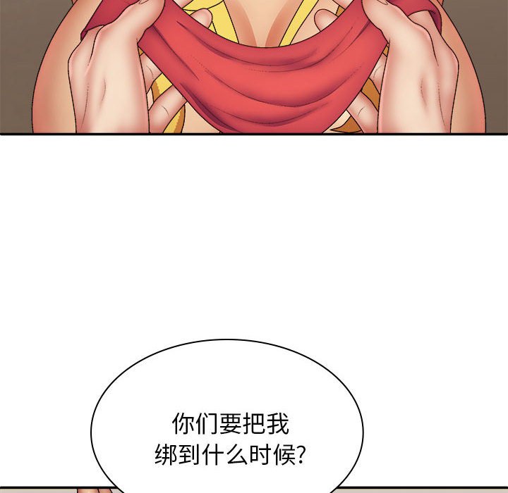[韩国漫画] 我体内的那个他 剧情,熟女人妻,巨乳大奶#[152P]-19