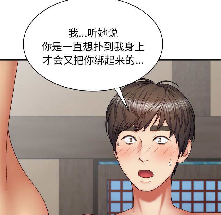 [韩国漫画] 我体内的那个他 剧情,熟女人妻,巨乳大奶#[152P]-22