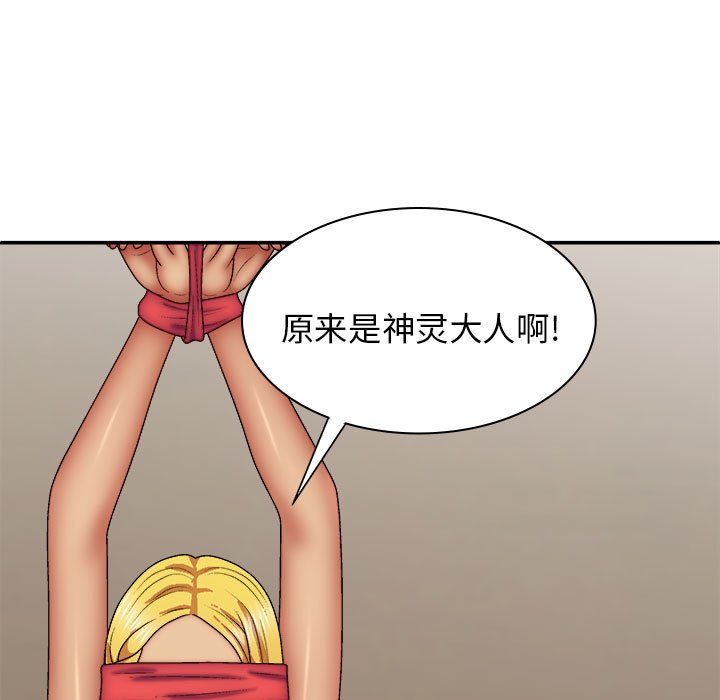 [韩国漫画] 我体内的那个他 剧情,熟女人妻,巨乳大奶#[152P]-24