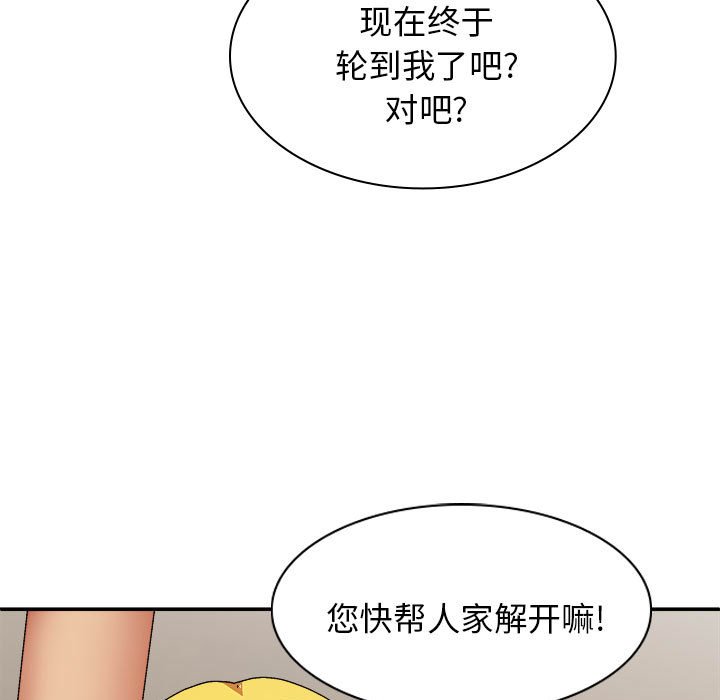 [韩国漫画] 我体内的那个他 剧情,熟女人妻,巨乳大奶#[152P]-26
